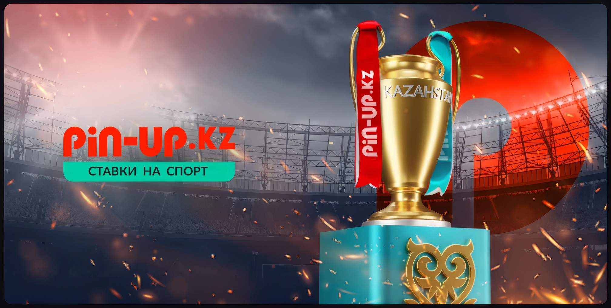 Быстрая регистрация в Pin Up Казахстан